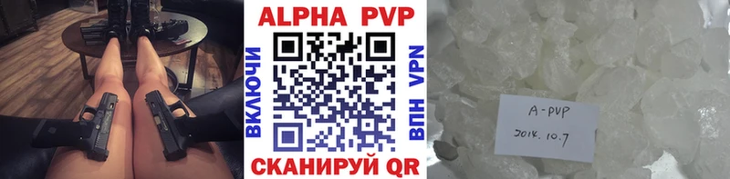 Alpha-PVP Crystall  купить наркоту  Шали 