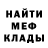 Меф кристаллы Nishego