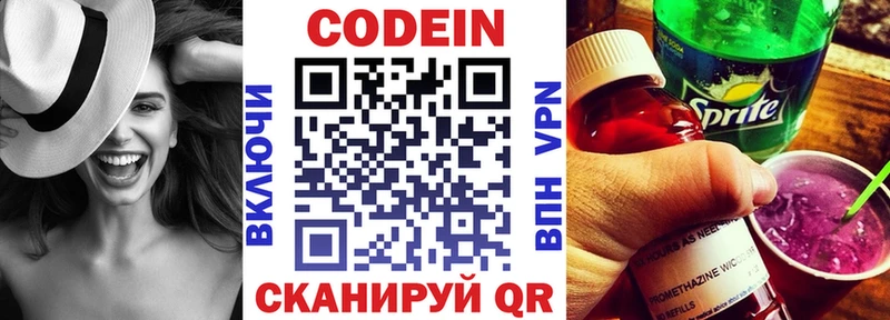 Codein Purple Drank  Шали 