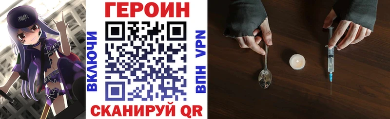 ГЕРОИН герыч  купить  сайты  Шали 