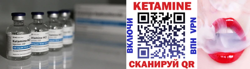 Кетамин VHQ  купить  сайты  Шали 