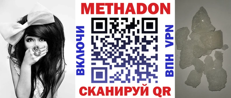 Метадон кристалл  наркотики  Шали 