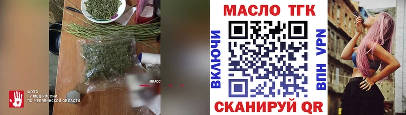 ТГК гашишное масло продажа наркотиков Шали